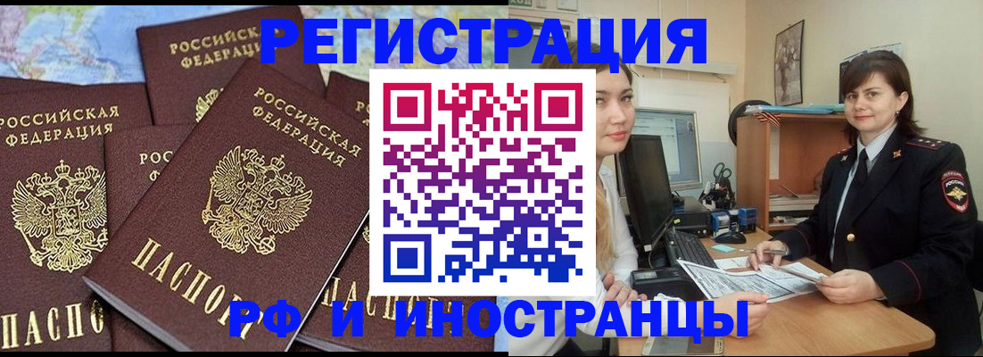 временная регистрация адрес в Тереке